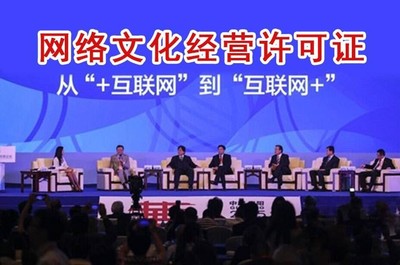 北京平谷表演類網(wǎng)絡(luò)文化經(jīng)營(yíng)許可證新辦流程是什么/不成功不收費(fèi)