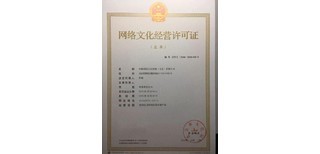 重慶網(wǎng)絡(luò)文化經(jīng)營與ICP許可證代辦指南
